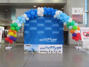 T&Hデザイン株式会社、「あつまれっ！ハイテクプラザ2025」に出展しました。（2025年8月3日）