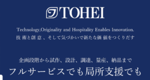 新年のご挨拶および「インターネプコンジャパン2026」出展のご案内(1/21~23 東京ビッグサイト)